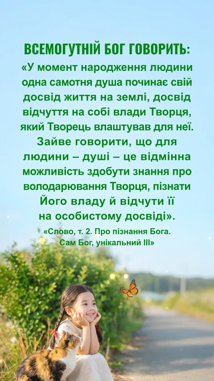 Зберігайте спокій перед Богом, читайте Його слова