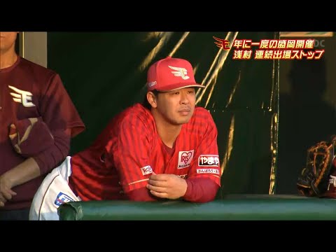 【楽天】浅村栄斗 歴代4位の1346試合で連続試合出場ストップ 2000安打にあと2本で足踏み 20日西武戦