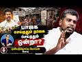 திமுக செய்யாததை தவெக செய்திருக்கிறது - Puilyanthope Mohan Latest Interview about TVK Vijay DMK
