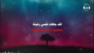 💔  افهمني قليلا    Anlasana - nahide babashli