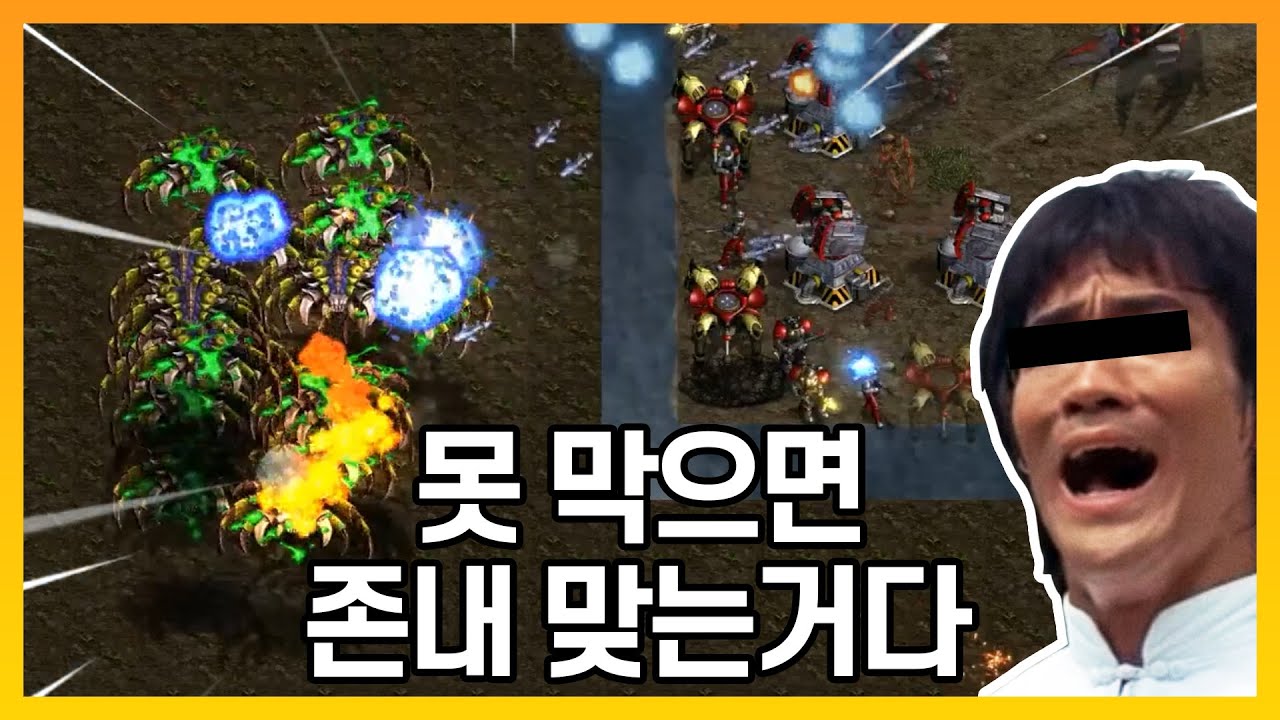 그냥 존내 맞는 '싱하형 굴다리 디펜스' ㄷㄷㄷ - [스타 유즈맵]