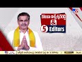 Rapid Fire with Konda Vishweshwar Reddy &amp; 5 Editors - TV9