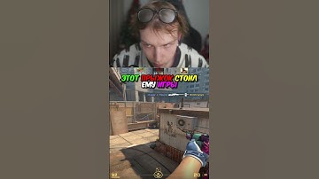 twitch.tv/strogo | ЭТОТ ПРЫЖОК СТОИЛ ЕМУ ИГРЫ #strogo #cs2 #строго