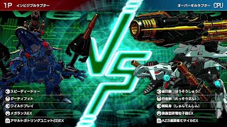 ギルラプター エンペラー GILRAPTOR EMPEROR VS ギルラプター GILRAPTOR ゾイド ワイルドインフィニティブラスト Zoids Wild Infinity Blast