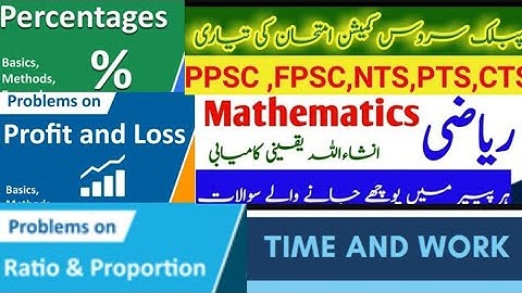 basic math for compitative exams | ppsc math mcqs #ppsc #upsc