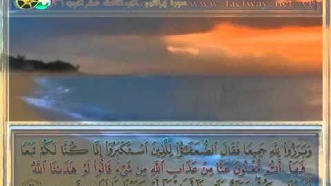 تلاوة لا توصف  للشيخ ماهر المعيقلي سورة ابراهيم maher maa'ikly surah ibrahim
