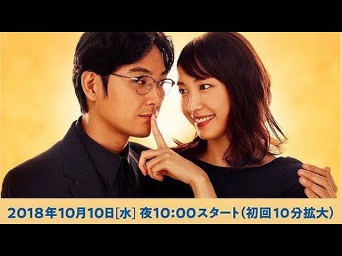 獣になれない私たちED×次回予告