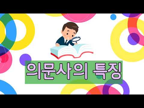[의문사] #의문사가 뭘까? #의문사 설명해줄께