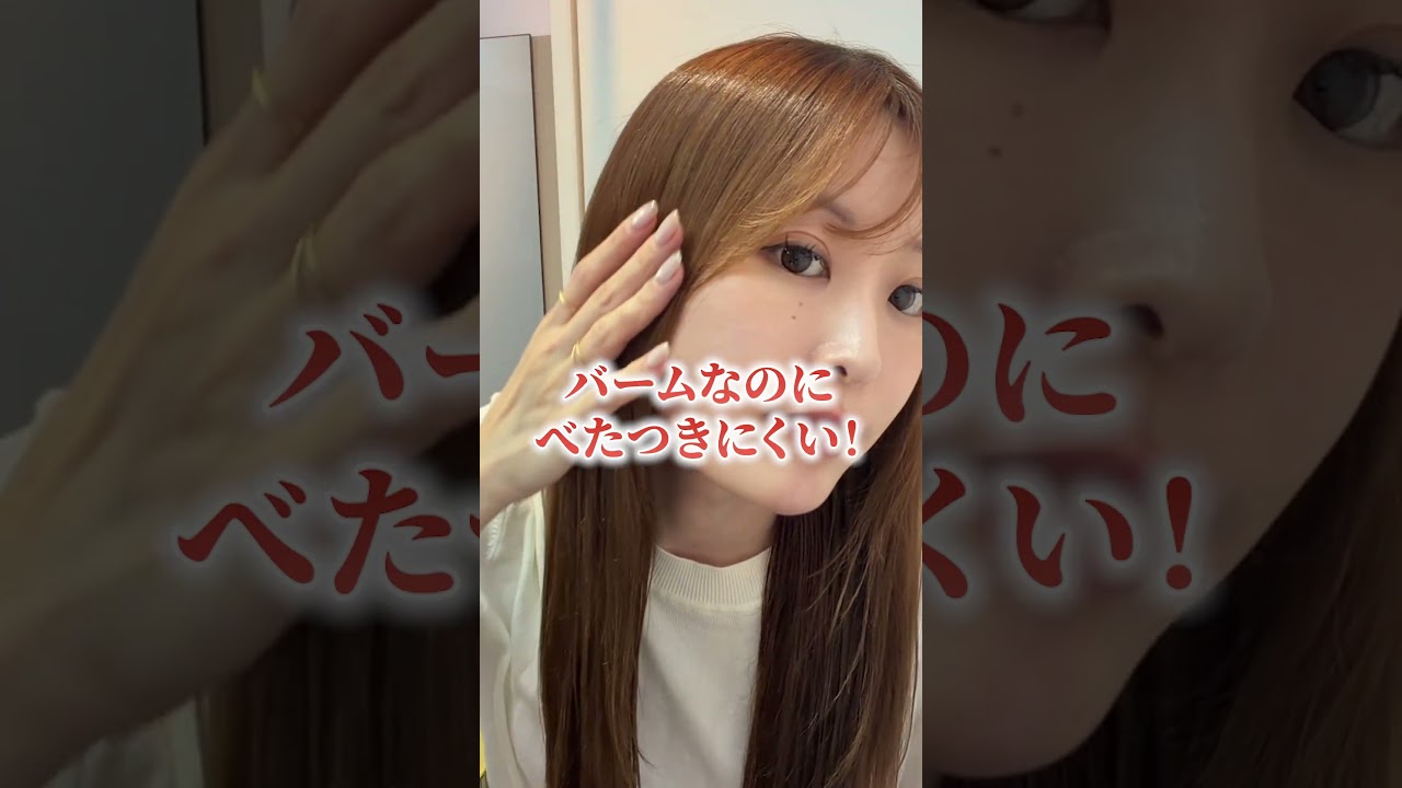 ツヤツヤのストレートヘアが作れる✨