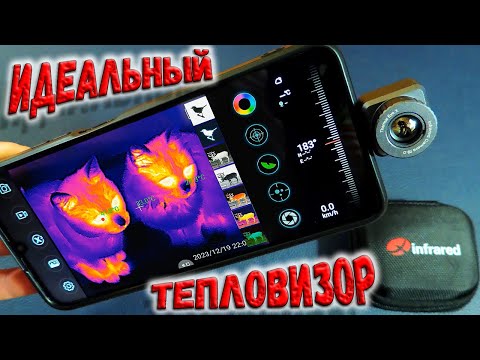 Видео: ✅ Thermal Eye X2 (XH09). Инфракрасная камера для смартфона с впечатляющими возможностями! Xinfrared.