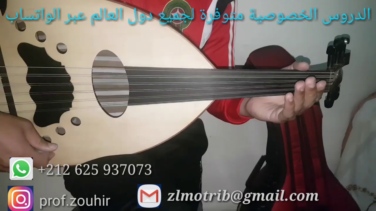 تعلم العود ؛ تمرين مبسط للحجاز التركي و تحليله ليصل في طبق من ذهب للعازف HD