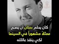 القصة الغريبة للعبقري ستان لي