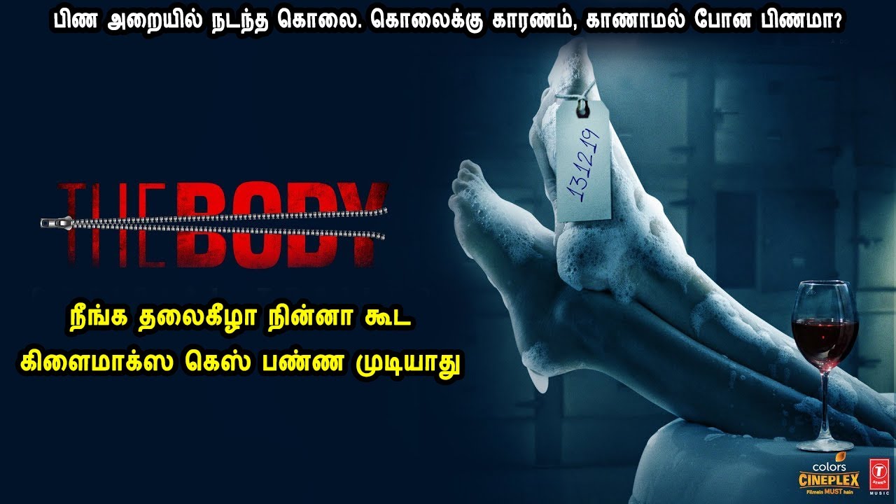 நீங்க தலைகீழா நின்னா கூட கிளைமாக்ஸ கெஸ் பண்ண முடியாது Tamil Dubbed Reviews & Stories of movies