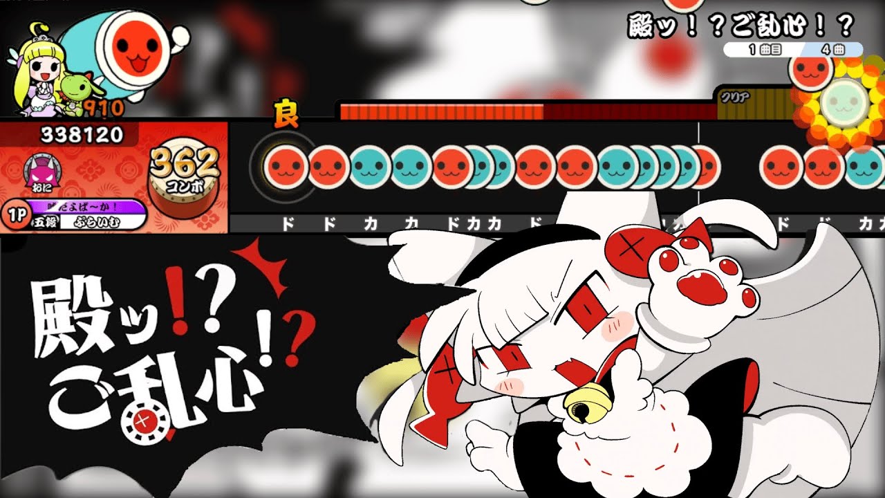 【創作譜面】殿ッ！？ご乱心！？ / Shu ft 天羽しろっぷ【TNDE】