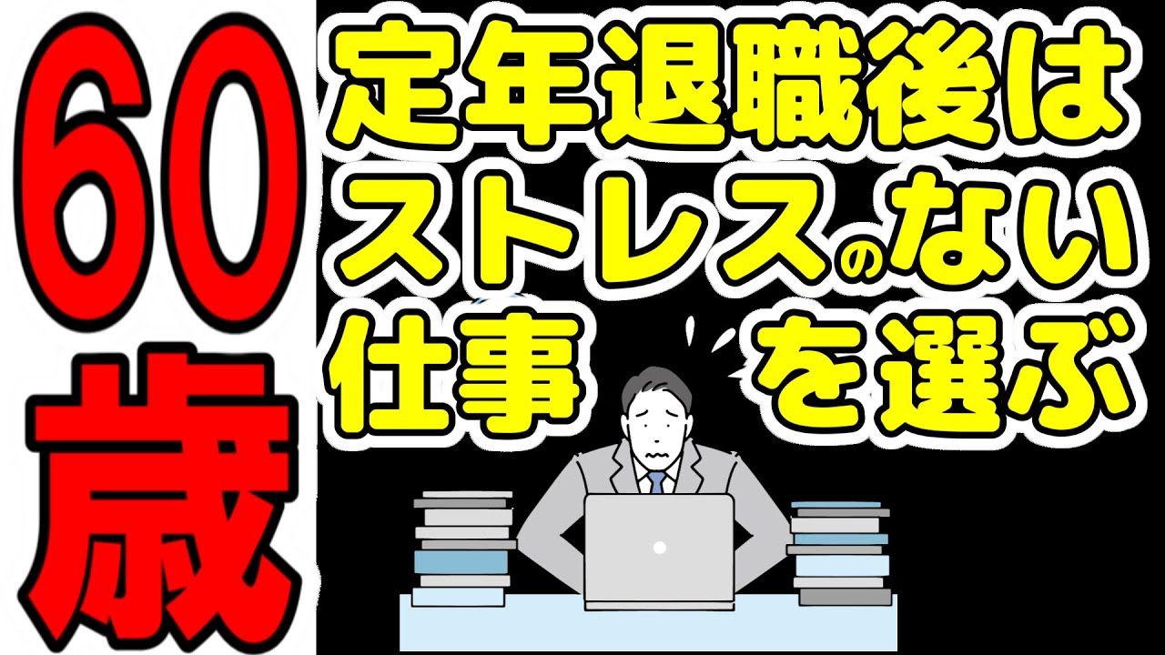 日曜の晩サザエさん見ると「明日からまた会社！行きたくないな～」っていうサザエさん症候群 これもストレス