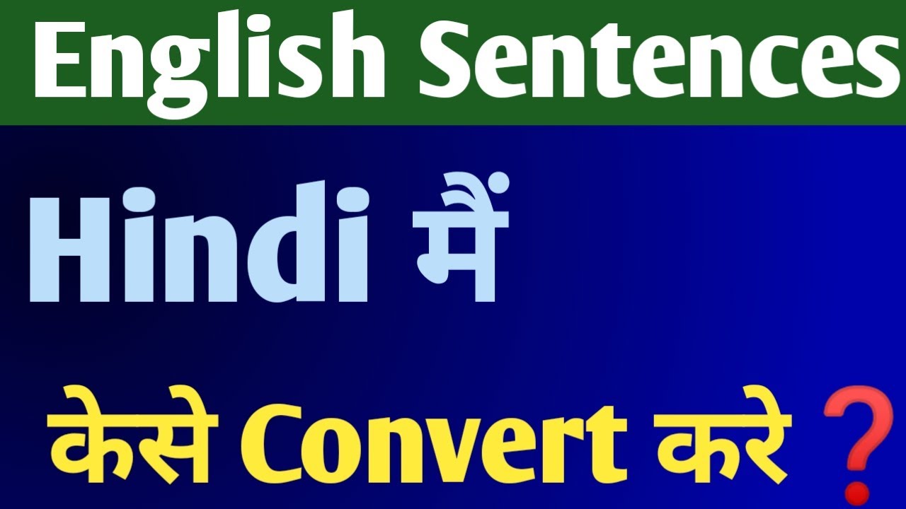English Ko Hindi Me Translate Karne Wala App English Sentence Ko