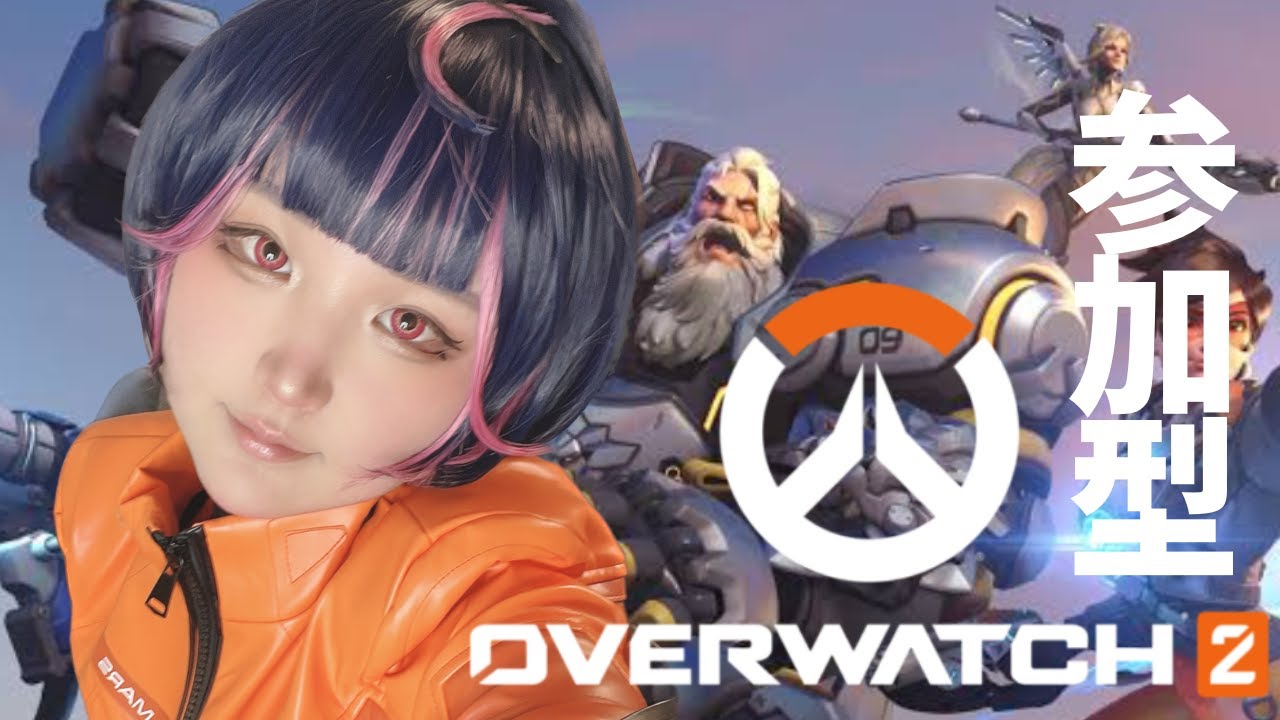 【参加型OW2】まじで２時まで。ほんとに。だめなんよ。 