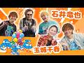 Song for…スペシャルコラボ!!・SKY Fesの魅力を紐解く!?【玉城千春・石井竜也 】🎈HY SKY Fes 2026&Special Nightコラボトーク!!