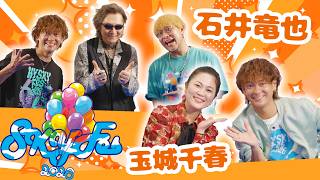 Song for… Special Collaboration!! Unraveling the Charms of SKY Fes!? [Chiharu Tamashiro & Tatsuya...