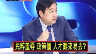 2100全民開講 20110815 part 1/5