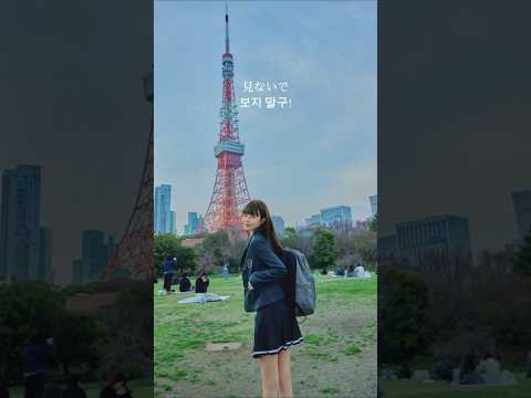 감성교복 입고 가마쿠라 도쿄여행#travel
