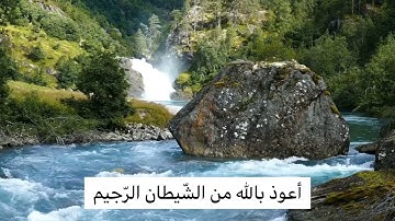 سورة الفاتحة بصوت الحاج مصطفى الصراف