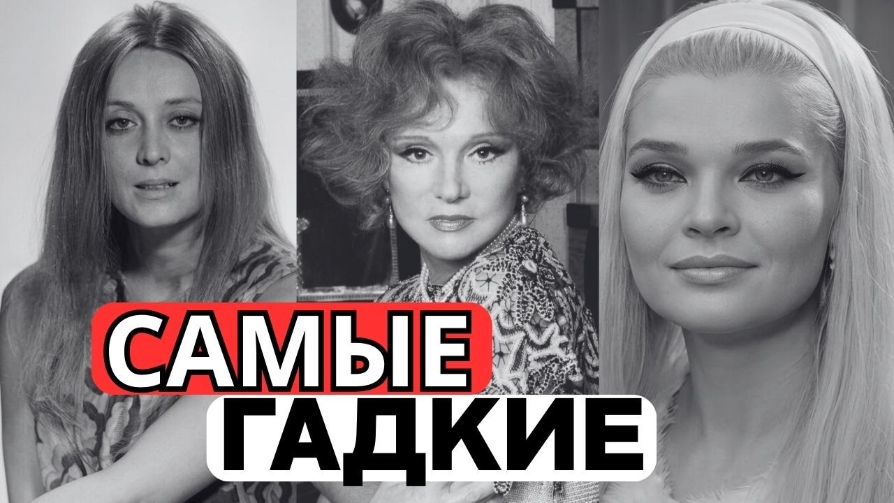 НА НИХ ТОШНИЛО: 10 САМЫХ БЕСЯЧИХ АКТРИС СССР!