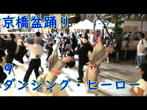 ダンシング・ヒーロー（荻野目洋子）　2024年京橋盆踊り９　京橋エドグラン　東京都中央区