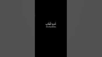 [غافر الذنب و قابل التوبِ شديد العقاب..] كرومات قرآن شاشة سوداء - خالد جليل - سورة غافر