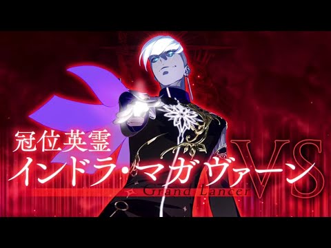 FGO】 Grand Lancer Indra Reveal (グランドランサーインドラ宝具