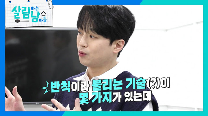 〈불후의 명곡〉 MC 이찬원이 알려주는 우승 팁! [살림하는 남자들/House Husband 2] | KBS 250201 방송