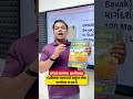 GPSSB Gram Sevak Book 2026 એગ્રીકલ્ચર વાળા માટે અમુલ્ય મોકો ગ્રામસેવક બનવાનો #lakshyaacademy