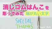花 漢字の成り立ち はんこ屋さんの文字解説 Youtube 花 漢字の成り立ち はんこ屋さんの文字解説 Youtube
