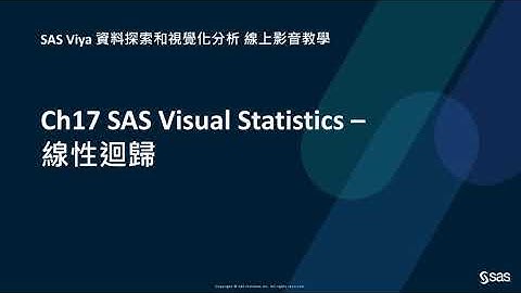 Ch17 SAS Visual Statistics – 線性迴歸