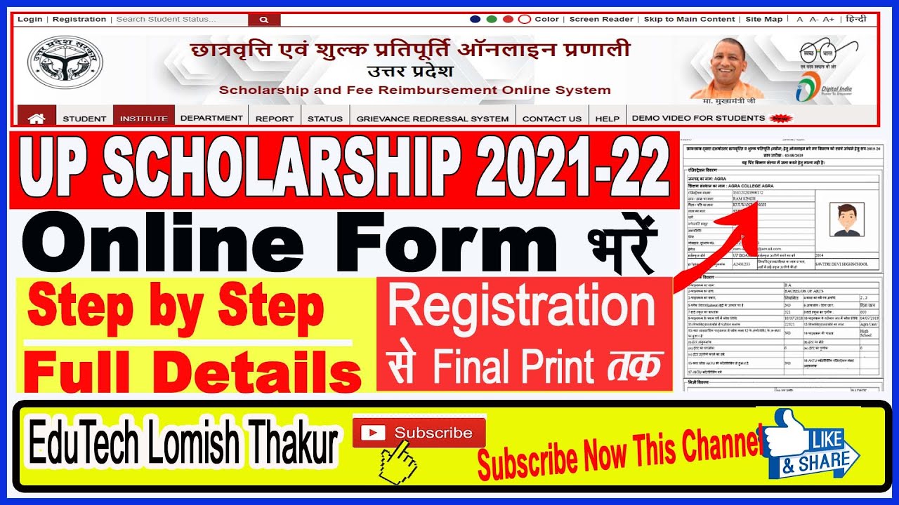 UP Scholarship online Kaise bhare 2021-22 II UP Scholarship online I Scholarship online kaise kare l