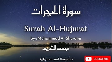 surah Al hujurat #سورة الحجرات#al shuraim #محمدالشريم#@Quran-and-thoughts #surah #peace