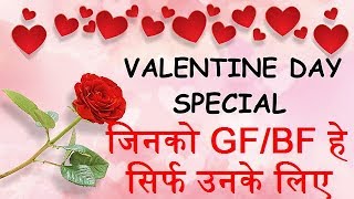 Valentine Day Special Apps | Best Android App For Valentines day 2018 screenshot 4