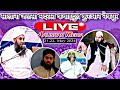 Live  salana jalsa madrasa islamia qawaidul quran nekpur sabit nagar ghaziabad up aalishan media