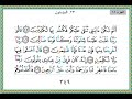 المؤمنون ١٠٥ ١١٨