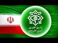 مستند نهان خانه عنکبوت وزارت اطلاعات ایران اسرائیل جنگ 