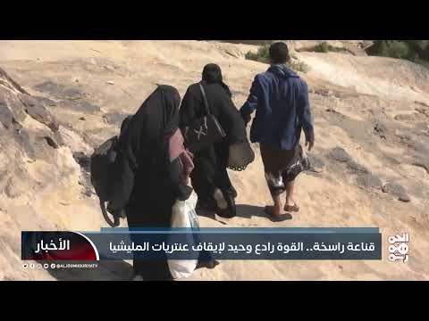 مجلس القيادة الرئاسي: الحسم العسكري هو الحل في اليمن