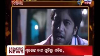 Download lagu Kathare Kathare with Actor Ashwin Etv News Odia Kathare Kathare with Actor Ashwin Etv News Odia