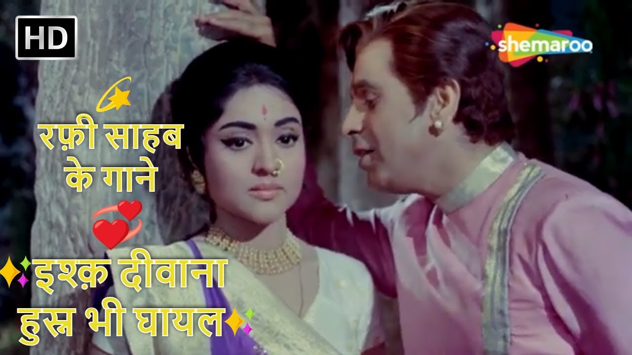 Ishq Deewana Husn Bhi Ghayal Mohammed Rafi Hit Songs Dilip Kumar