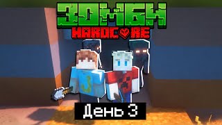 100 Дней в ЗОМБИ АПОКАЛИПСИСЕ / #3 / ОПАСНАЯ ШАХТА! НАМ НУЖНЫ БИНТЫ! / Minecraft 1.17