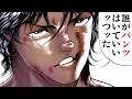 【刃牙漫画】『範馬刃牙vsシコルスキー』フ●チンのままでいいんだよ おめェはッッ 漫画無料公開中ッッ!! |BAKI|【刃牙公式】