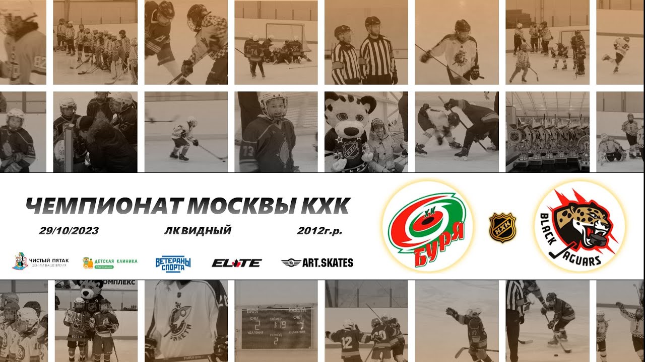 Кхк клуб хоккейных