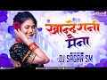    khandeshni maina  khandeshi trending song  dj sagar sm