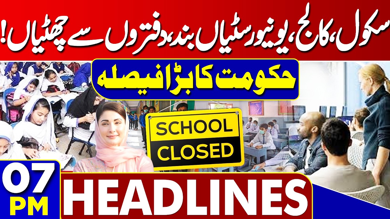 Schools, Colleges & Offices Closed | Mojtaba Khamenei New Supreme Leader | Pak-Afghan! 7PM Headlines