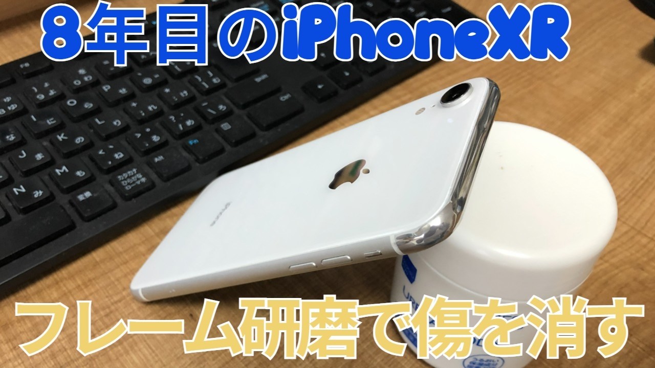 Polishing My iPhone Frame: Removing Scratches from My 8th-Year