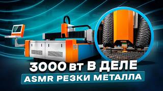 Лазерная резка металла под высокоточные задачи - Реальный кейс Golden Laser